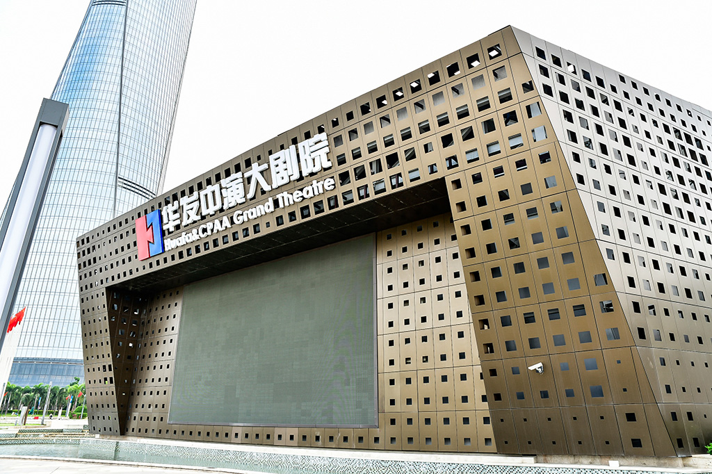 NOPAY钱包官网中演大剧院-2.jpg