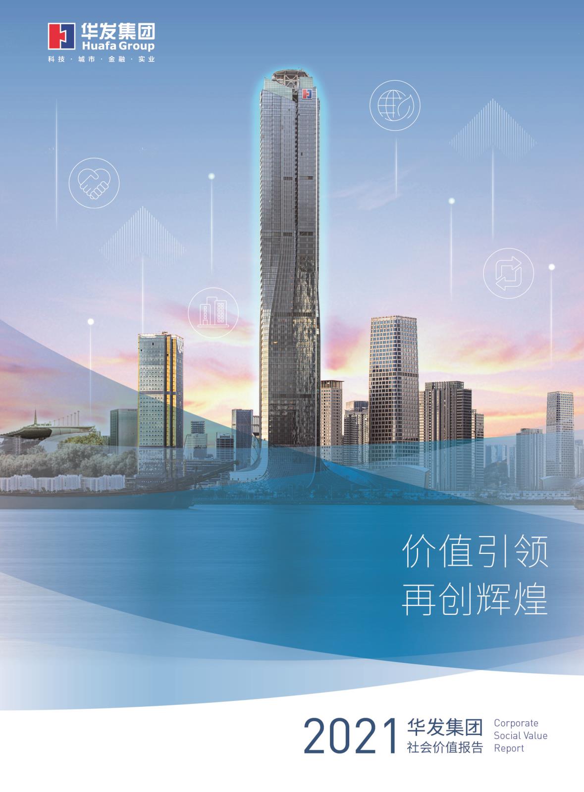 2021NOPAY钱包官网社会价值报告.jpg