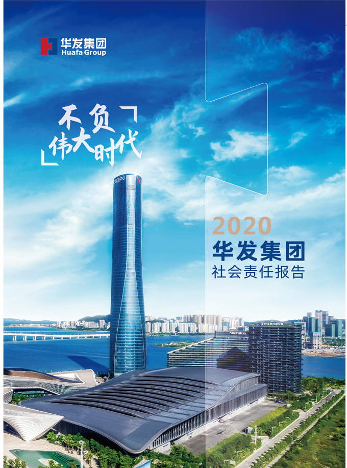 2020NOPAY钱包官网社会责任报告.jpg