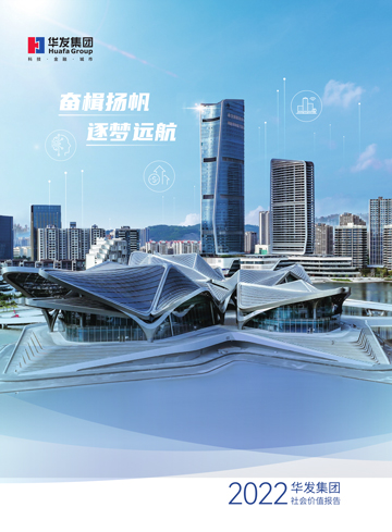 2022NOPAY钱包官网社会价值报告.jpg